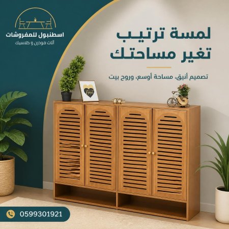 خزانة الترند